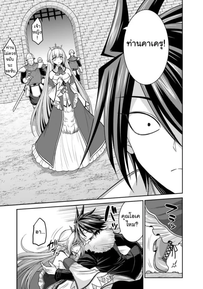 Kujibiki Tokushou: Musou Harem-ken ตอนที่  5.2