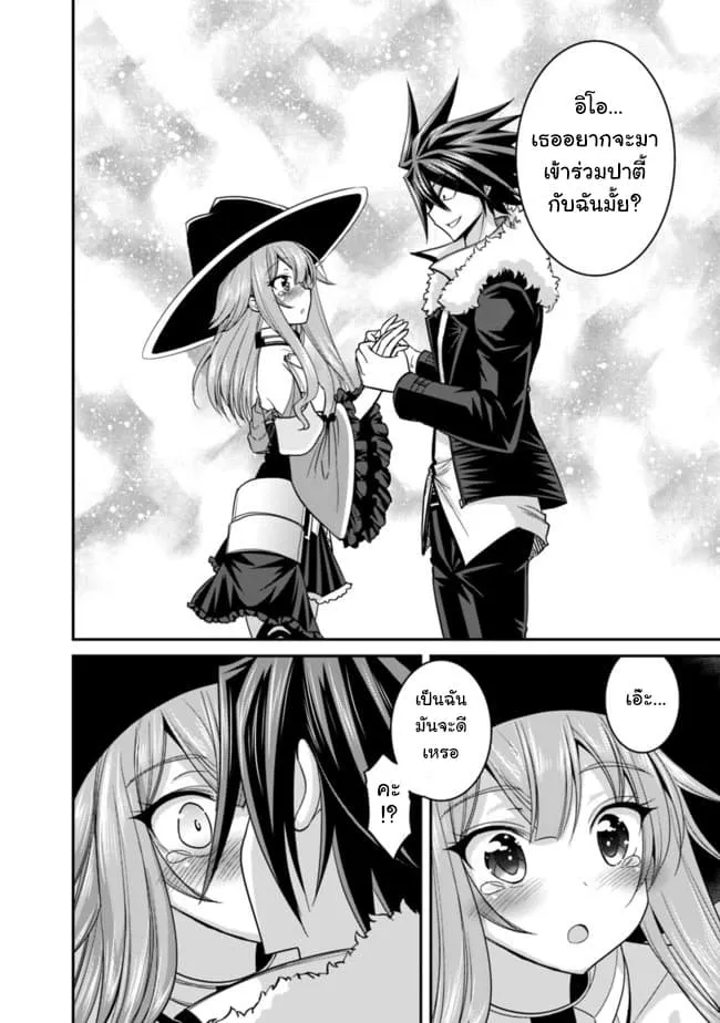 Kujibiki Tokushou: Musou Harem-ken ตอนที่  9.2