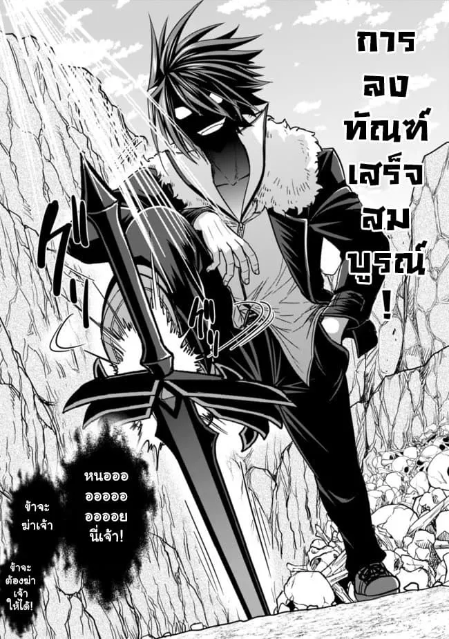 Kujibiki Tokushou: Musou Harem-ken ตอนที่  5.2