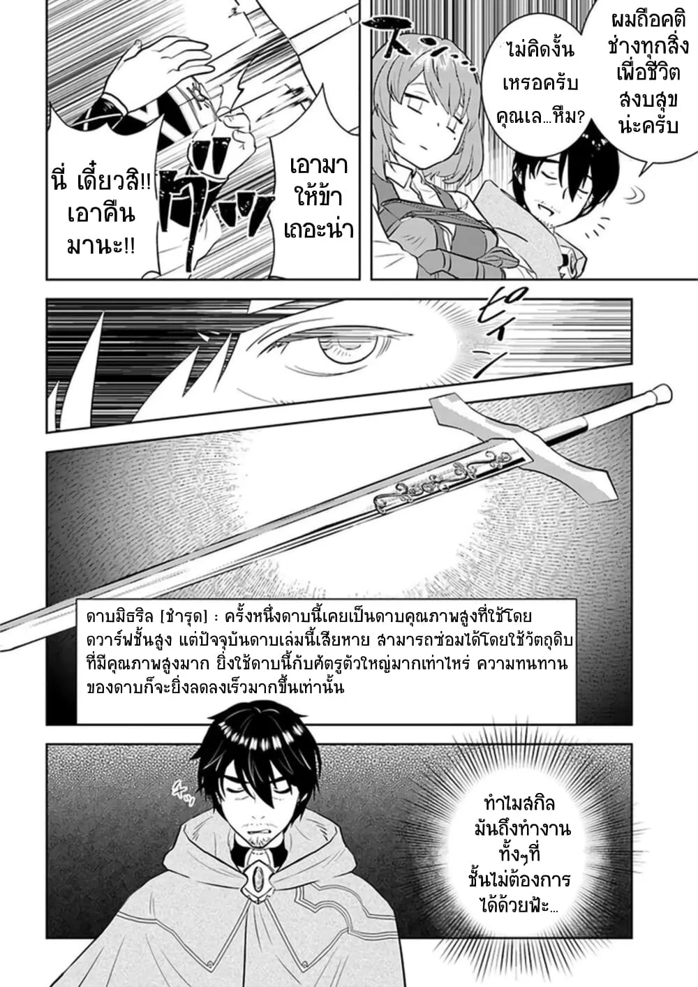 Arafoo Kenja no Isekai Seikatsu Nikki ตอนที่  21