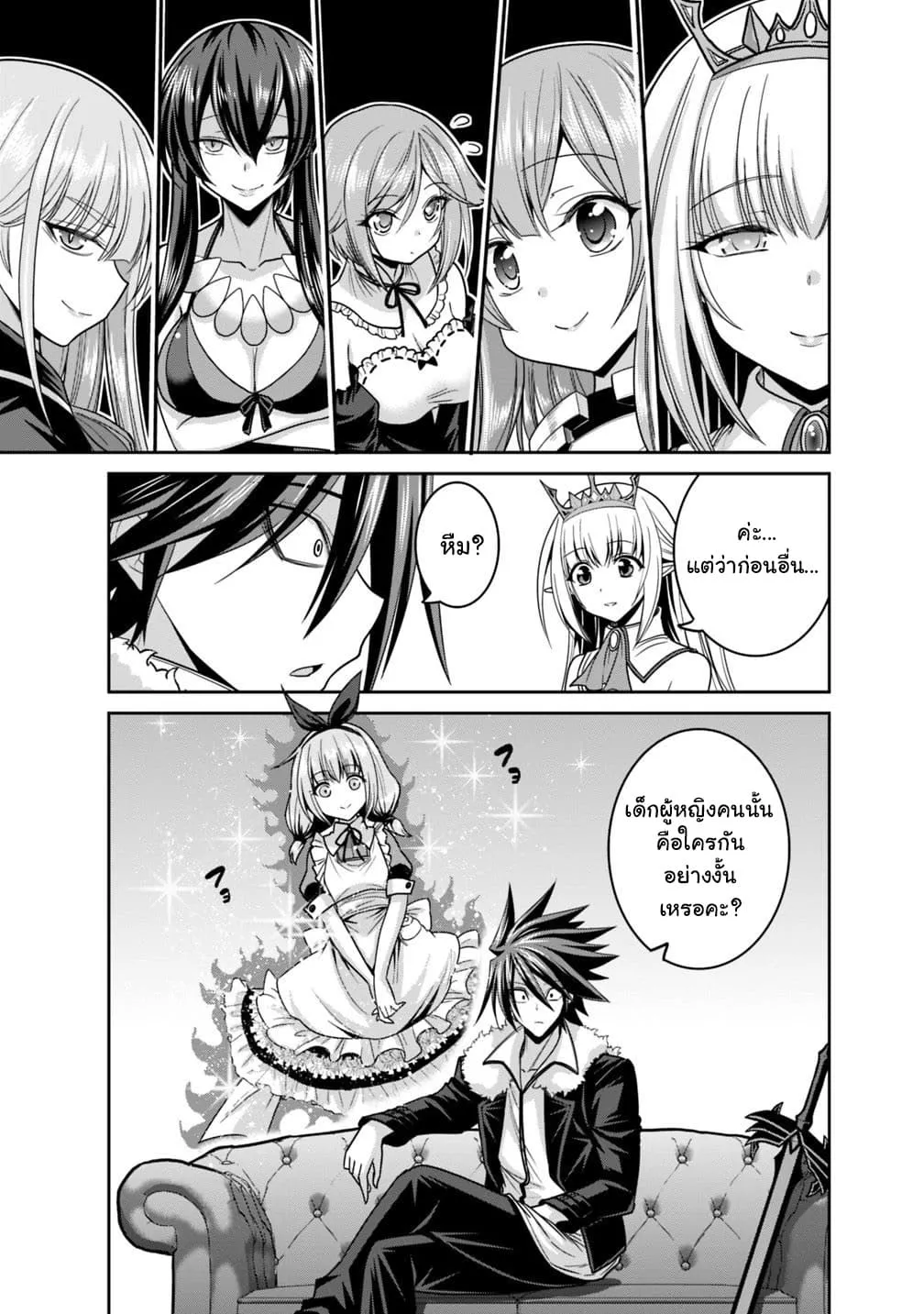 Kujibiki Tokushou: Musou Harem-ken ตอนที่  12.2