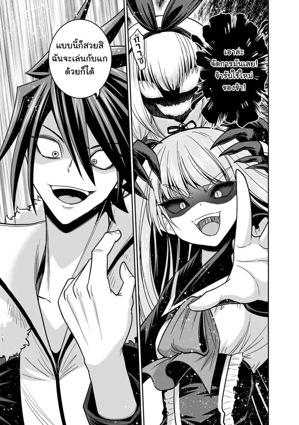 Kujibiki Tokushou: Musou Harem-ken ตอนที่  11.1