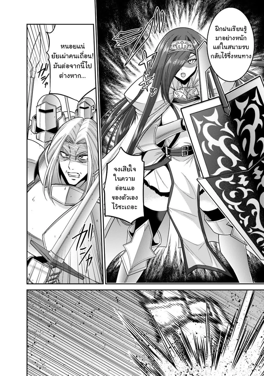 Kujibiki Tokushou: Musou Harem-ken ตอนที่  12.2