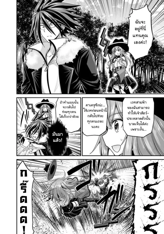 Kujibiki Tokushou: Musou Harem-ken ตอนที่  8.1