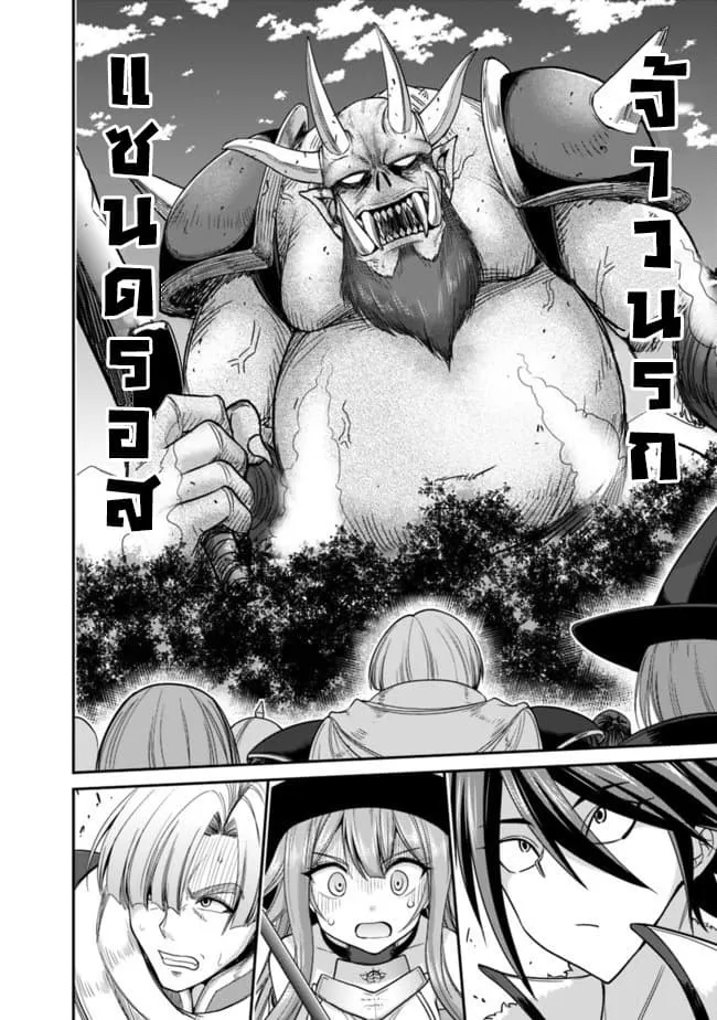 Kujibiki Tokushou: Musou Harem-ken ตอนที่  7.2