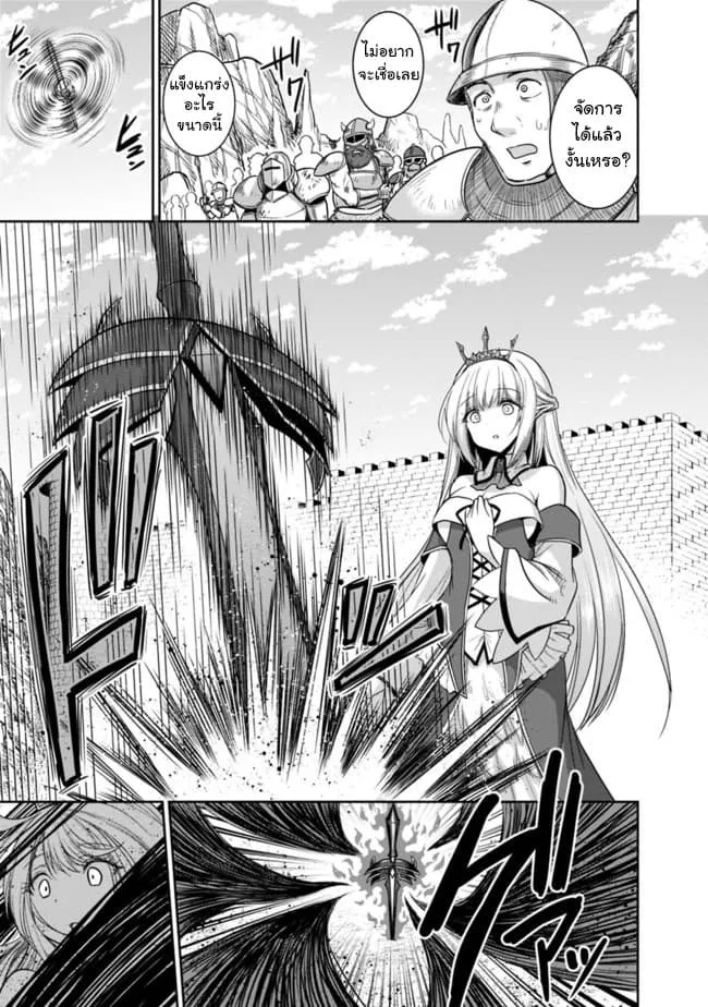 Kujibiki Tokushou: Musou Harem-ken ตอนที่  4.2