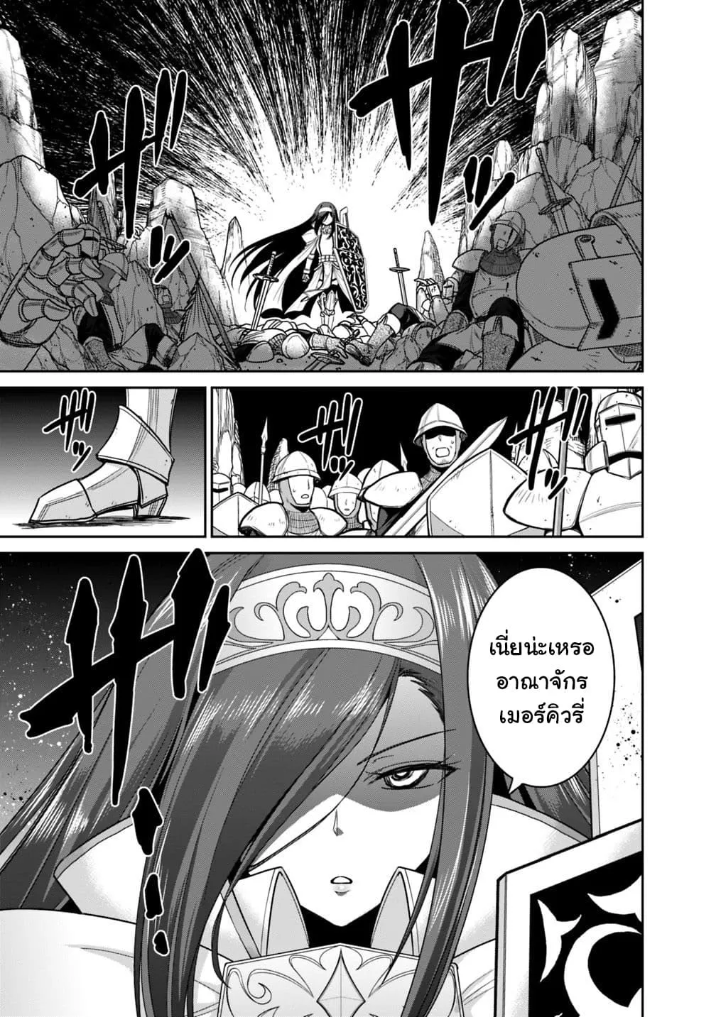 Kujibiki Tokushou: Musou Harem-ken ตอนที่  12.2