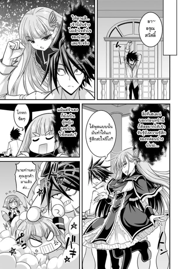 Kujibiki Tokushou: Musou Harem-ken ตอนที่  9.2