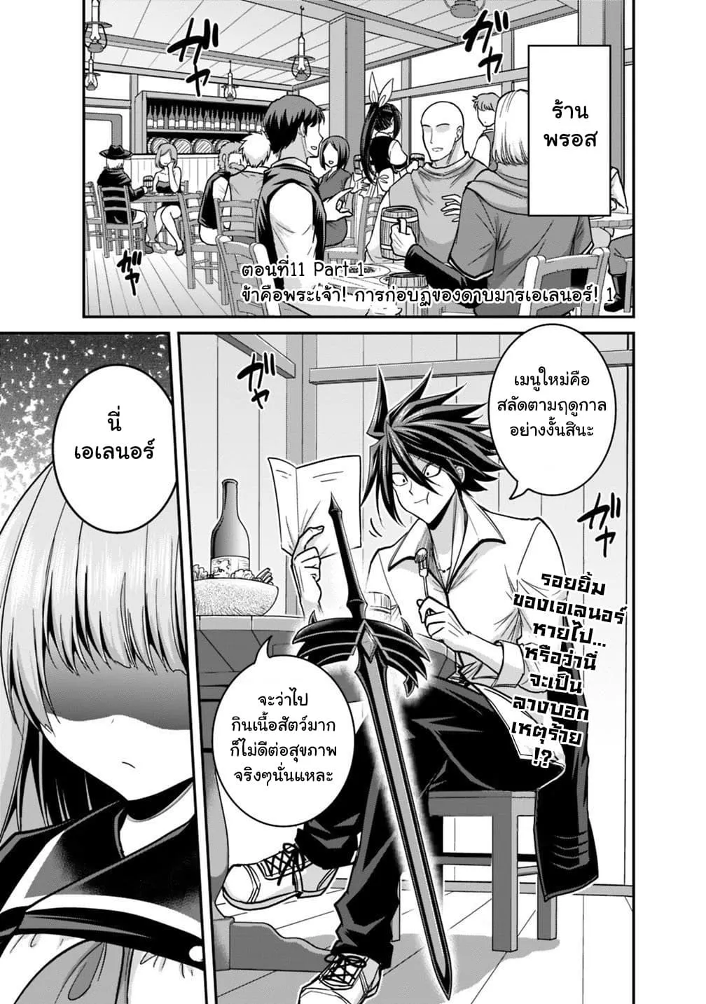 Kujibiki Tokushou: Musou Harem-ken ตอนที่  11.1