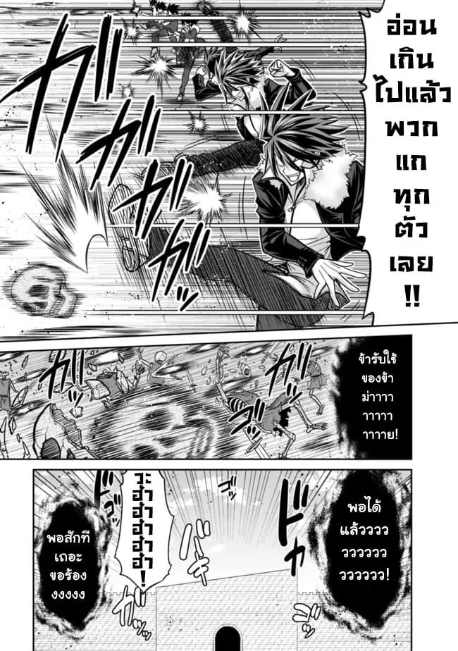 Kujibiki Tokushou: Musou Harem-ken ตอนที่  5.2