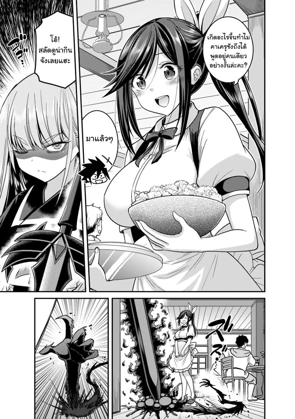 Kujibiki Tokushou: Musou Harem-ken ตอนที่  11.1