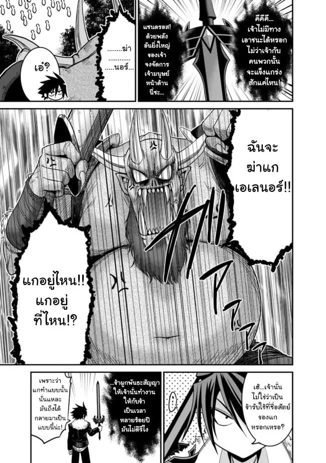 Kujibiki Tokushou: Musou Harem-ken ตอนที่  7.2