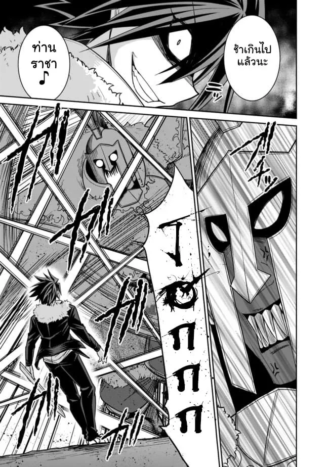 Kujibiki Tokushou: Musou Harem-ken ตอนที่  4.2