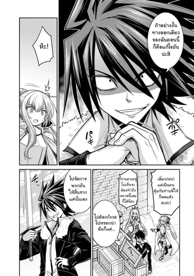 Kujibiki Tokushou: Musou Harem-ken ตอนที่  4.1