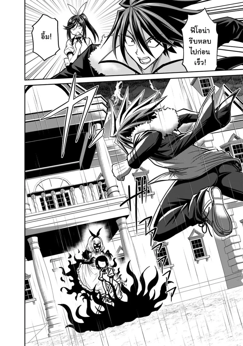 Kujibiki Tokushou: Musou Harem-ken ตอนที่  11.1