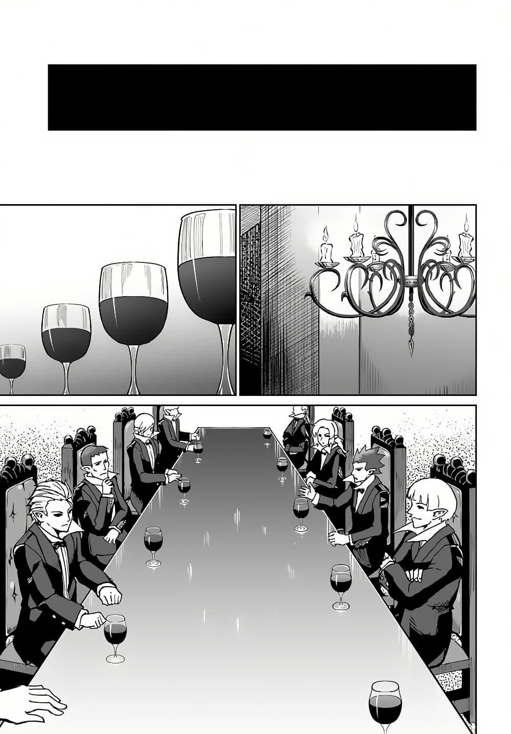 The Death Mage Who Doesn't Want a Fourth Time ตอนที่  29