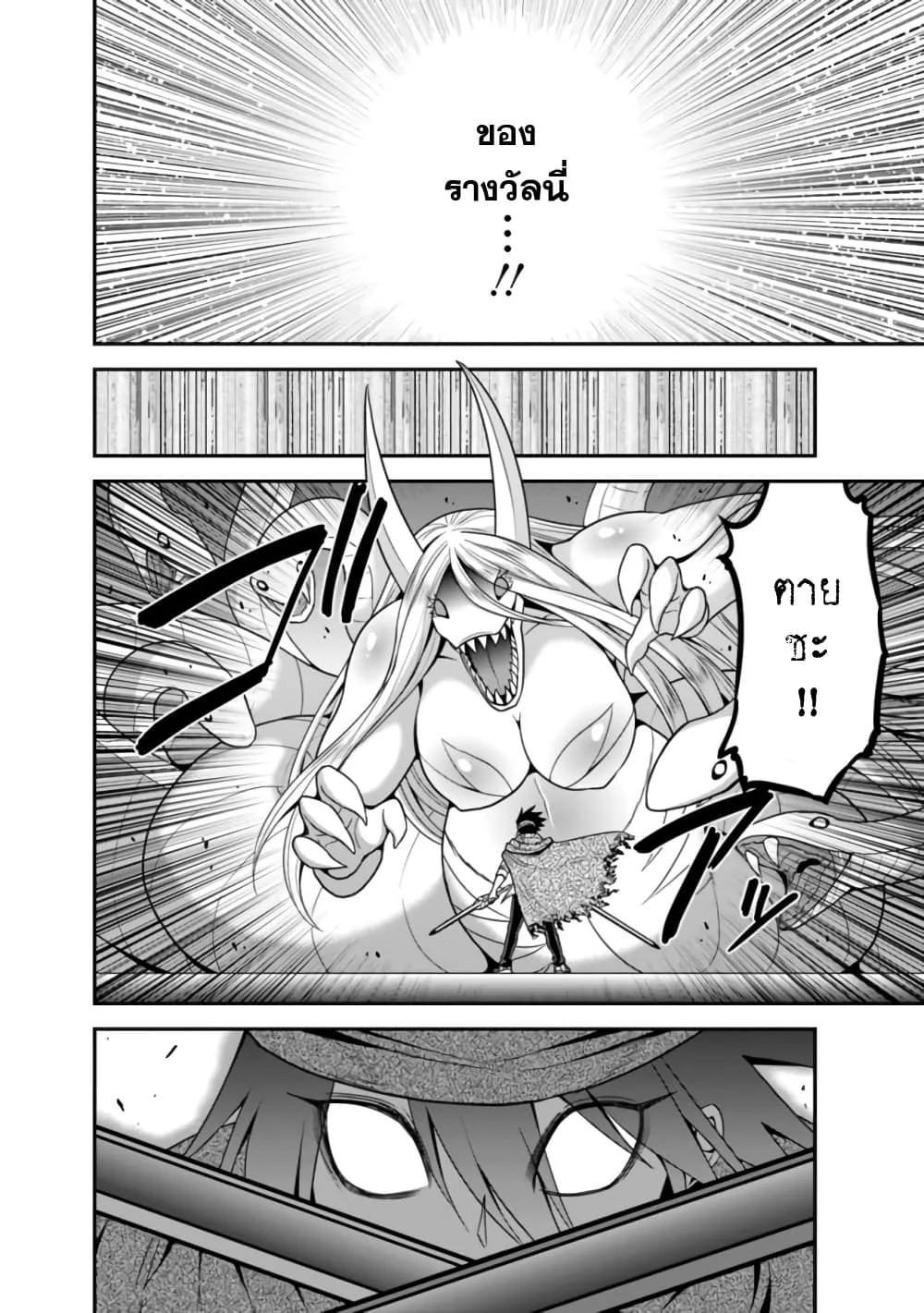 Kujibiki Tokushou: Musou Harem-ken ตอนที่  34.2