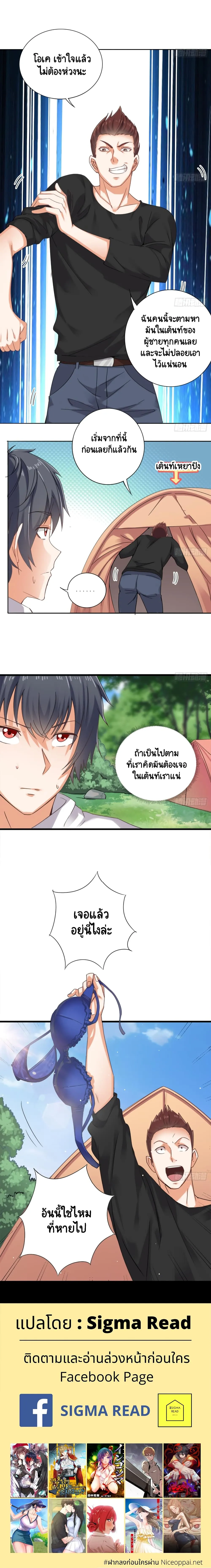 The Underworld’s Broker ตอนที่ 78 page 2