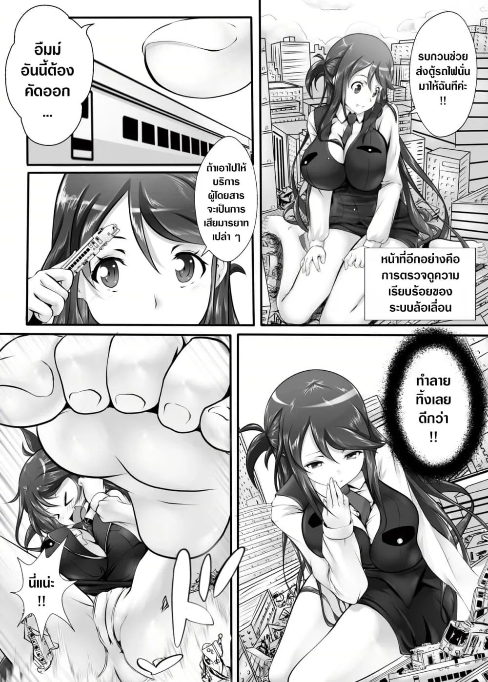 Kyodai Musume Tetsudou Kouantai - Rail Giantess! (Rail Wars!) ตอนที่  1