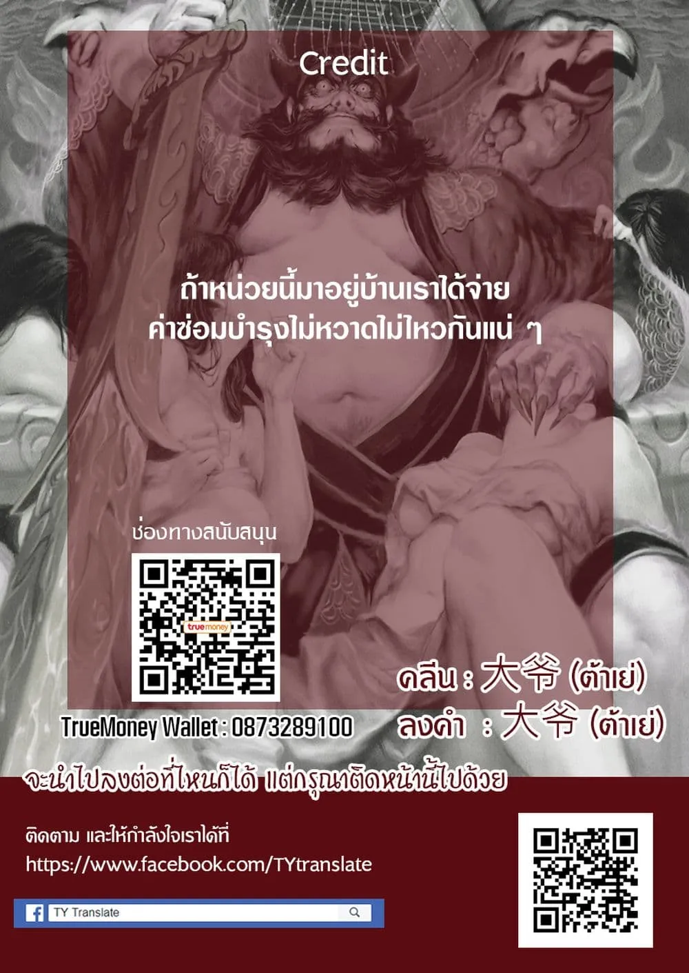 Kyodai Musume Tetsudou Kouantai - Rail Giantess! (Rail Wars!) ตอนที่  1