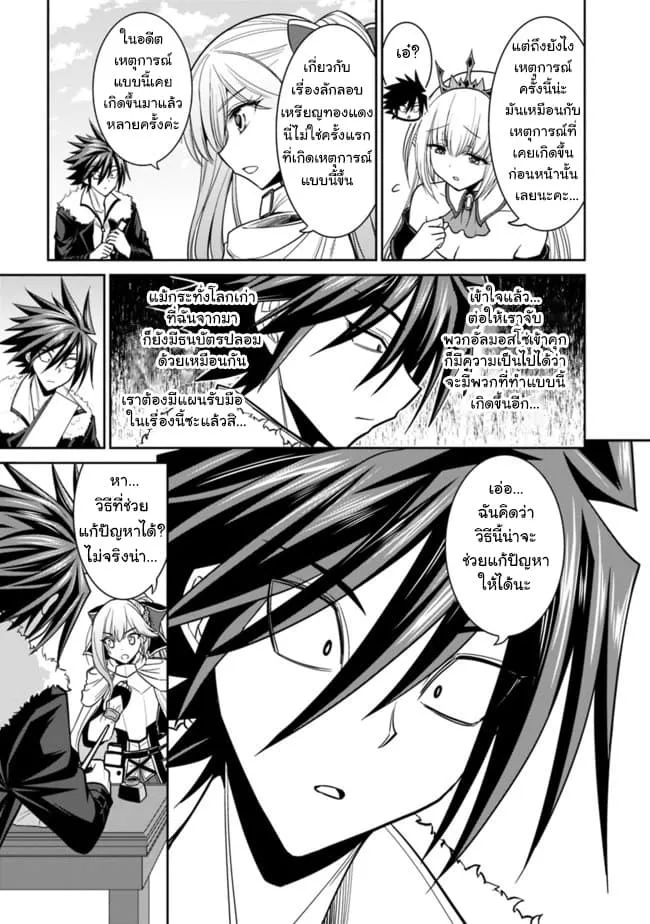 Kujibiki Tokushou: Musou Harem-ken ตอนที่  4.1