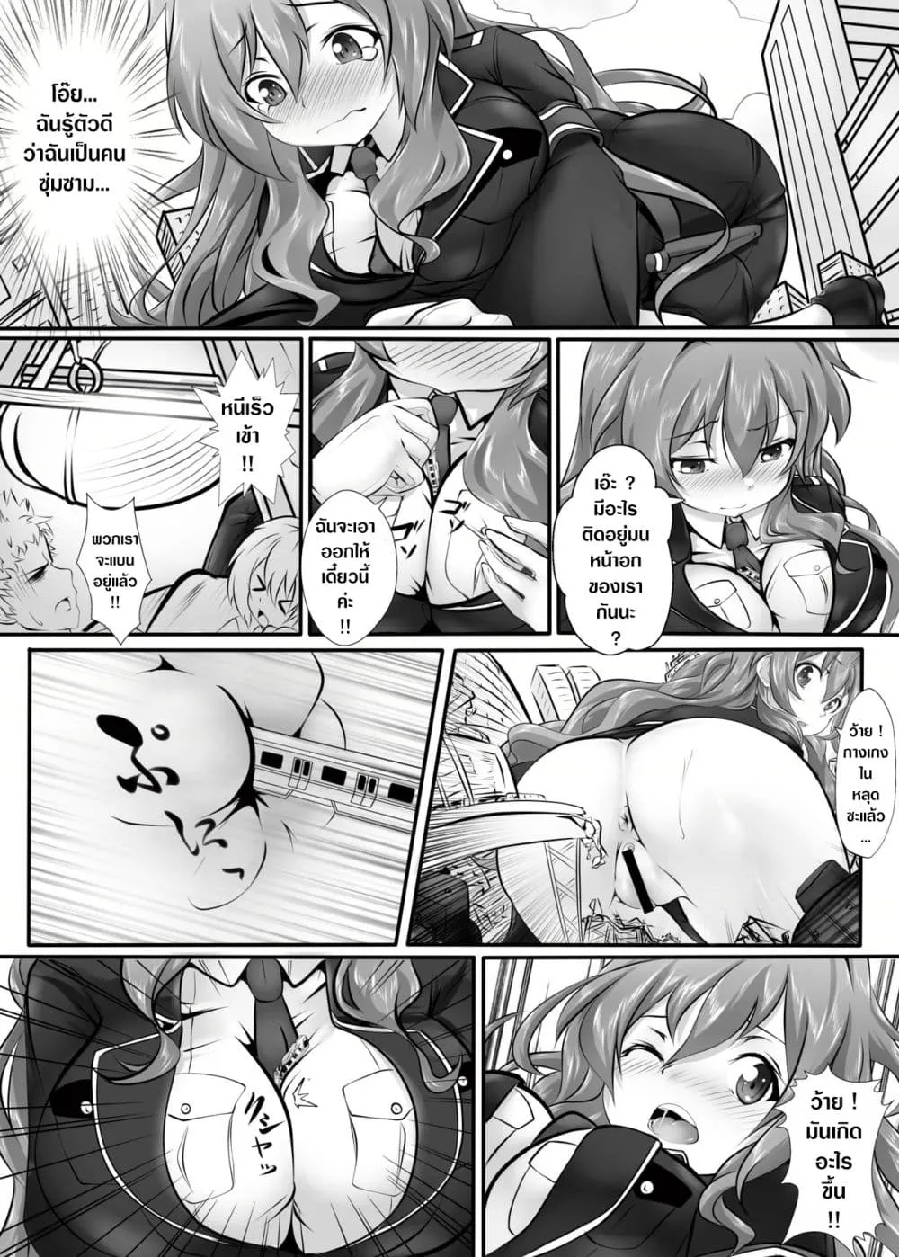 Kyodai Musume Tetsudou Kouantai - Rail Giantess! (Rail Wars!) ตอนที่  1