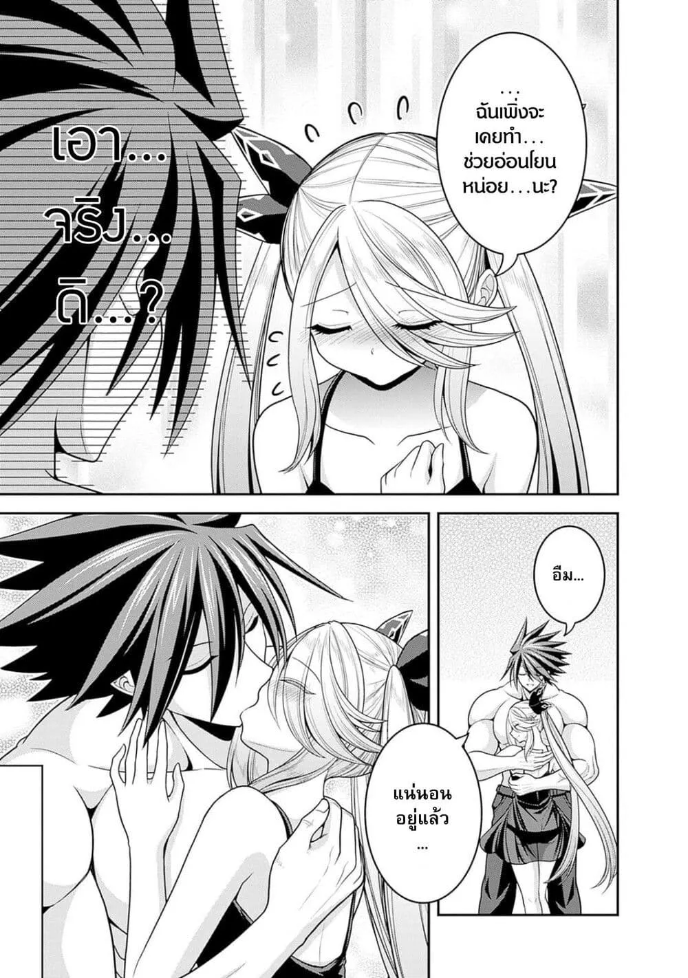 Kujibiki Tokushou: Musou Harem-ken ตอนที่  39.1