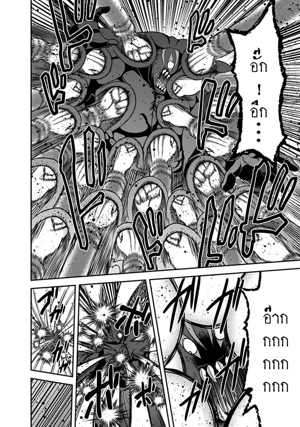 Kujibiki Tokushou: Musou Harem-ken ตอนที่  31.2