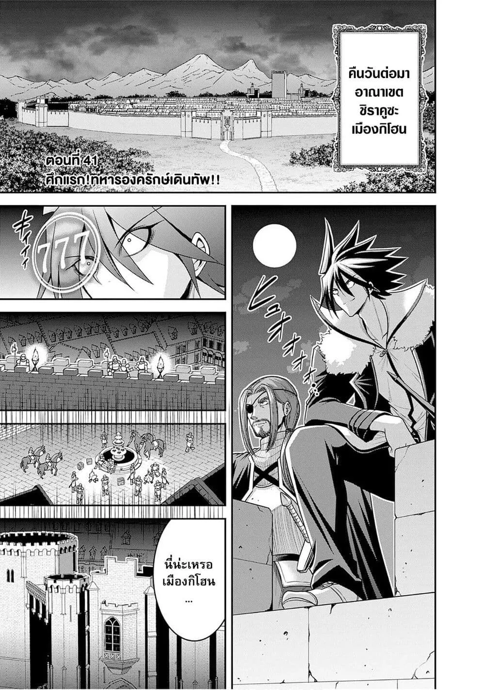 Kujibiki Tokushou: Musou Harem-ken ตอนที่  41.1