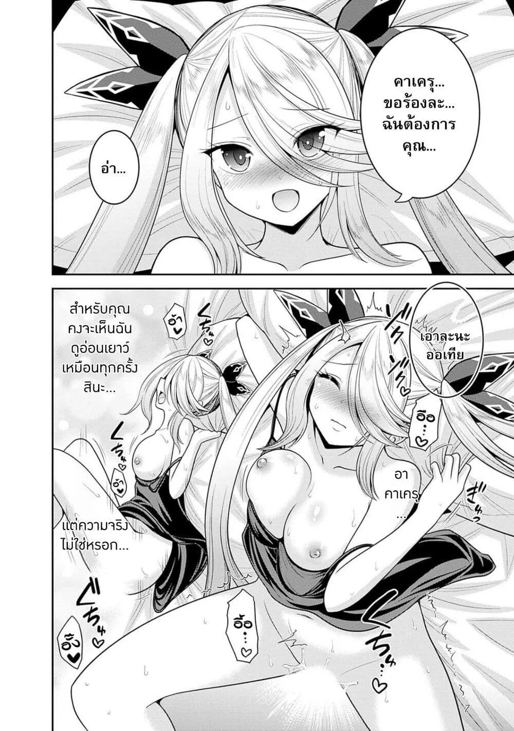 Kujibiki Tokushou: Musou Harem-ken ตอนที่  39.1