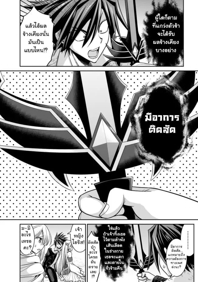 Kujibiki Tokushou: Musou Harem-ken ตอนที่  5.2