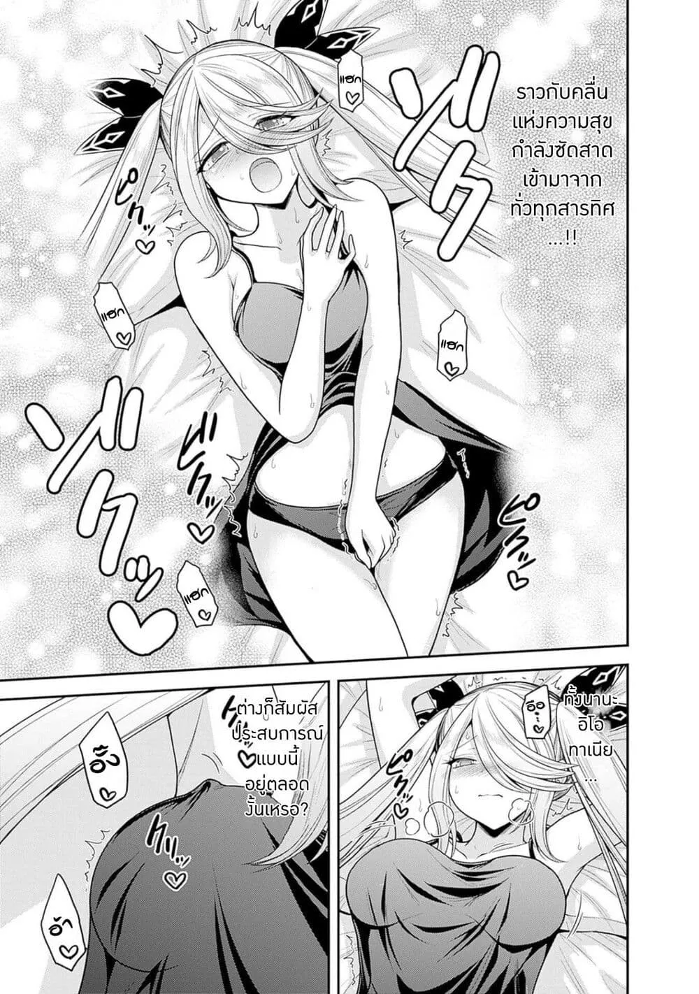 Kujibiki Tokushou: Musou Harem-ken ตอนที่  39.1