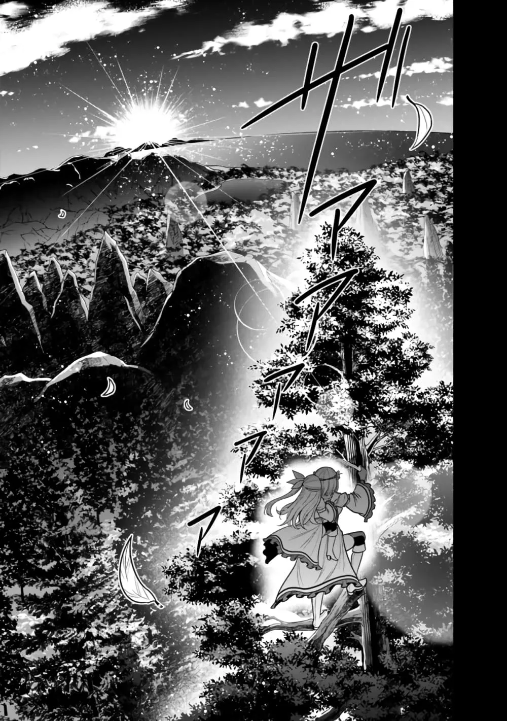 Kujibiki Tokushou: Musou Harem-ken ตอนที่  36.1