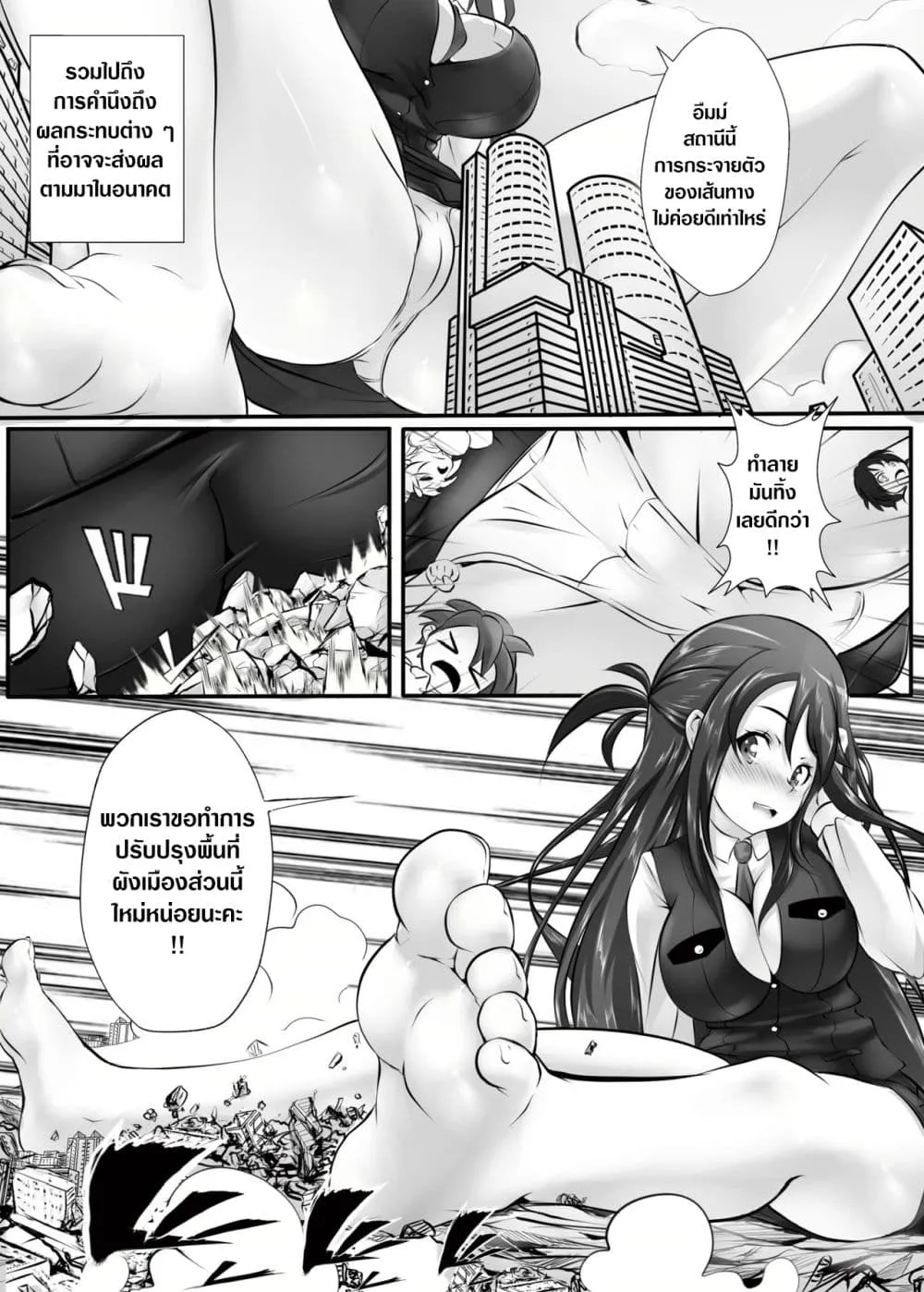 Kyodai Musume Tetsudou Kouantai - Rail Giantess! (Rail Wars!) ตอนที่  1