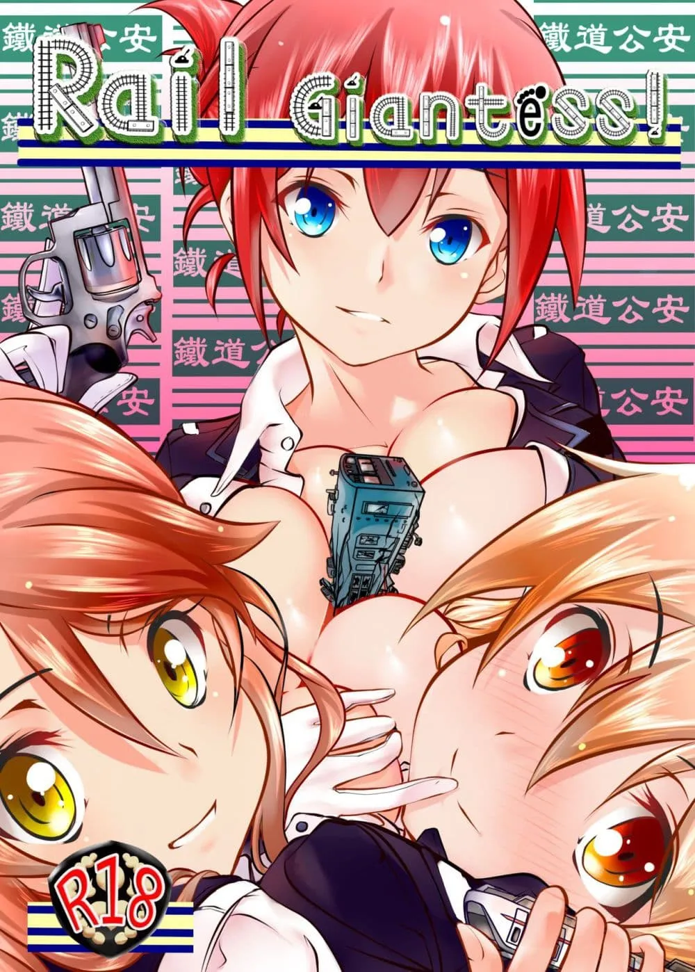 Kyodai Musume Tetsudou Kouantai - Rail Giantess! (Rail Wars!) ตอนที่  1