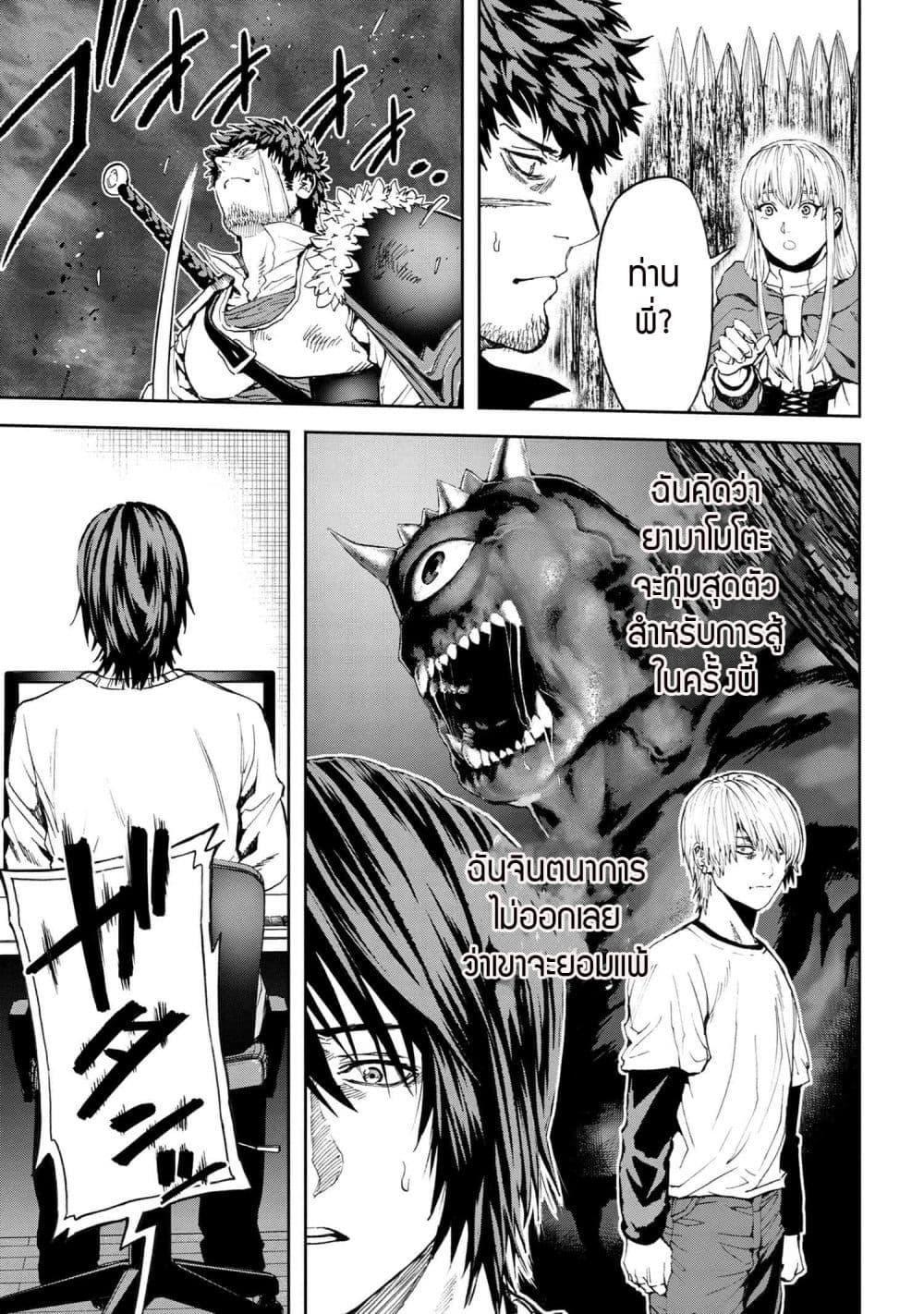 Murazukuri Game no NPC ga Namami no Ningen to Shika Omoe Nai ทดลองเป็นพระเจ้า ตอนที่  27.2