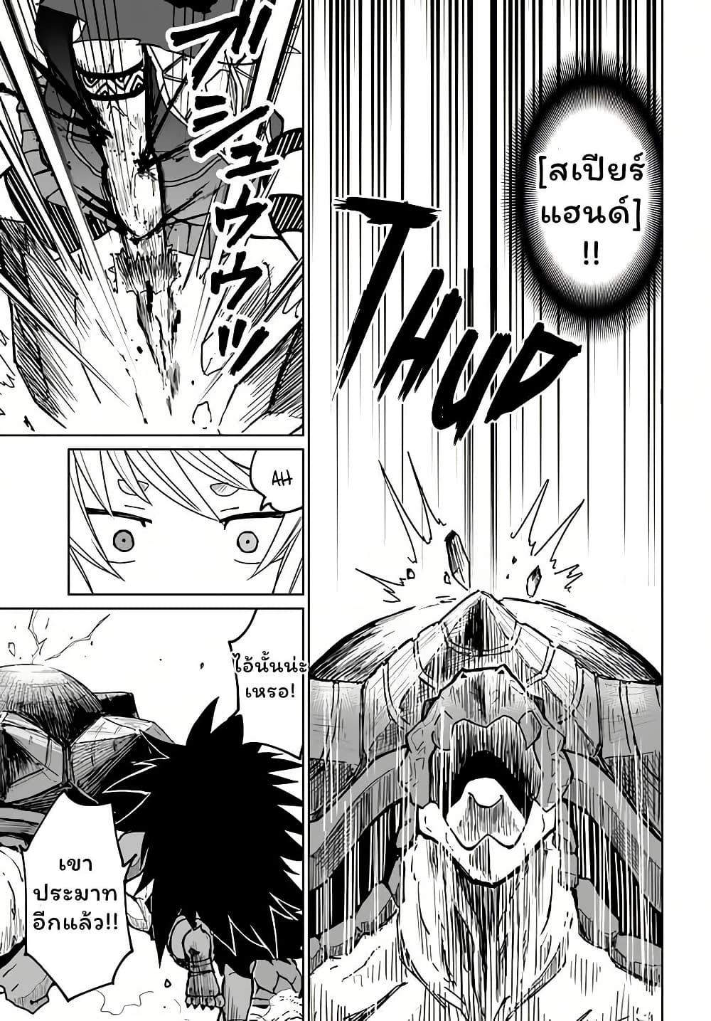 The Death Mage Who Doesn't Want a Fourth Time ตอนที่  30.2