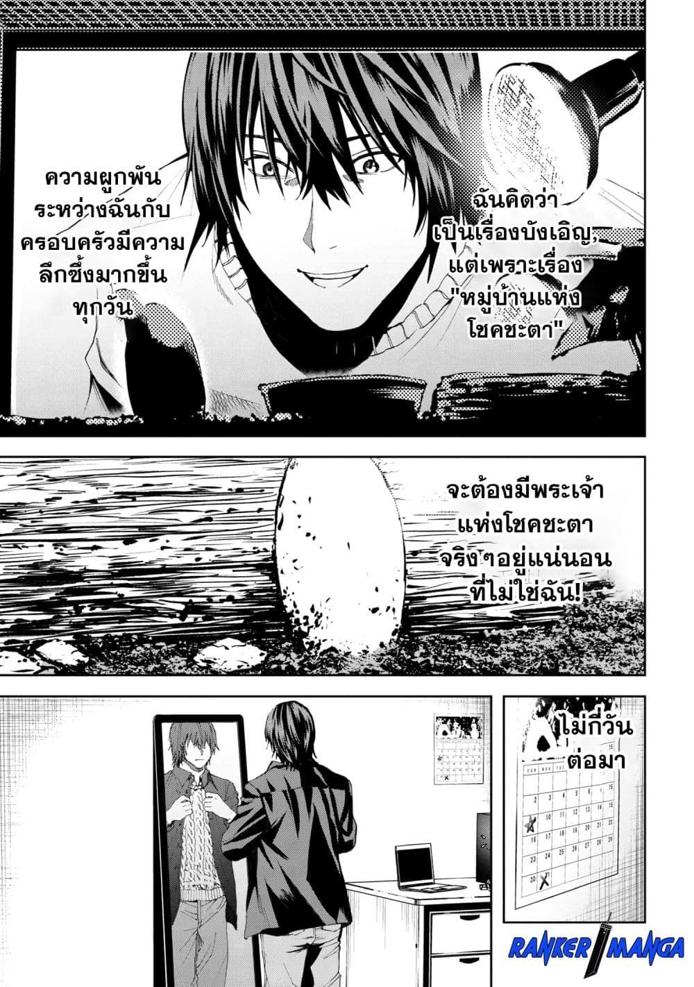 Murazukuri Game no NPC ga Namami no Ningen to Shika Omoe Nai ทดลองเป็นพระเจ้า ตอนที่  20