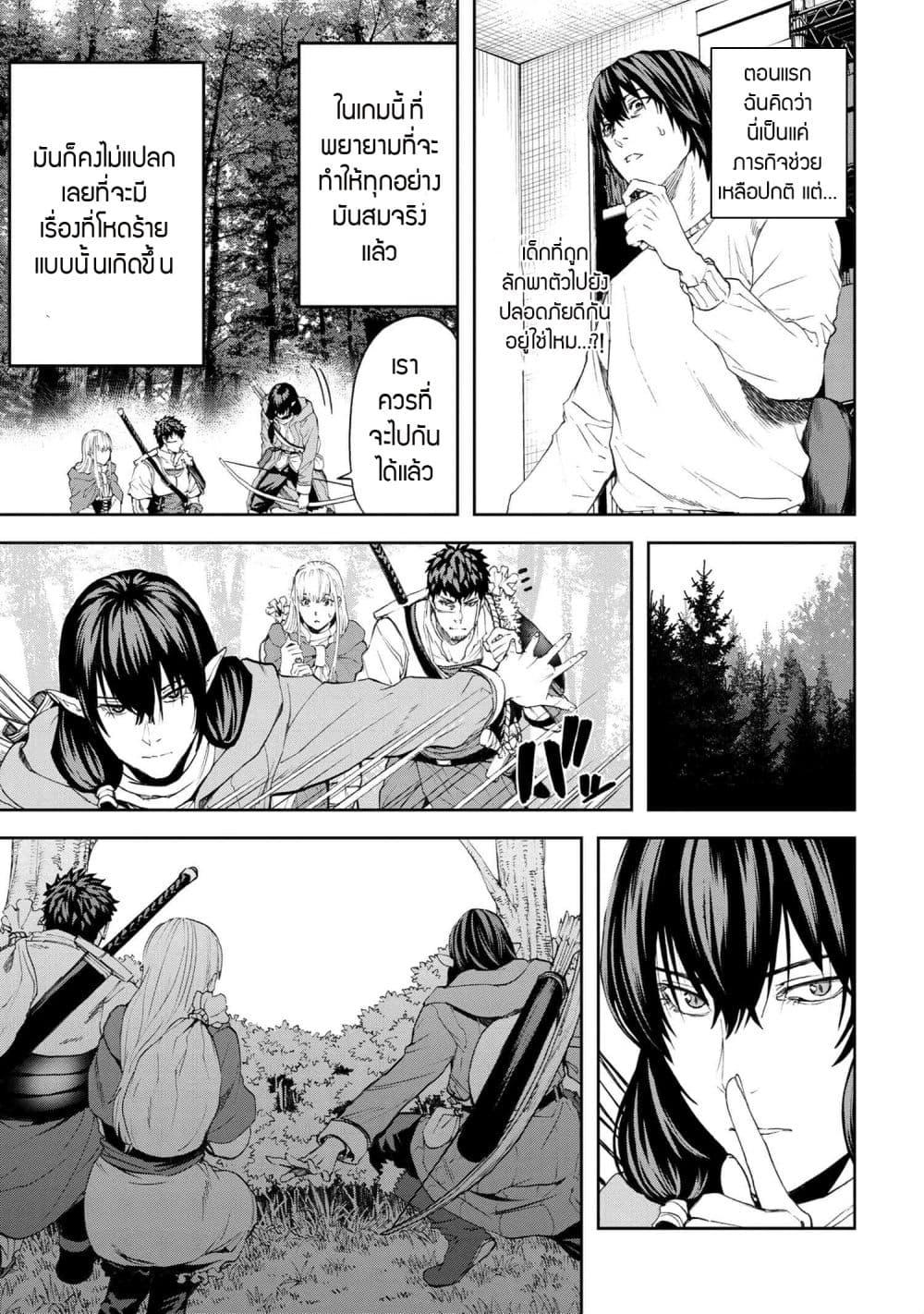 Murazukuri Game no NPC ga Namami no Ningen to Shika Omoe Nai ทดลองเป็นพระเจ้า ตอนที่  18.1