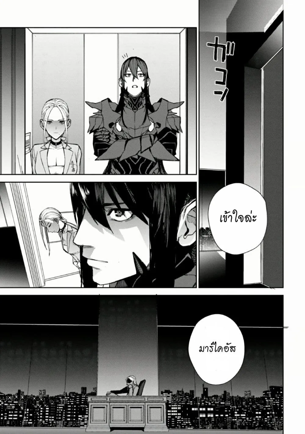 The Lord Of Immortals Blooming In The Abyss F.E. 2099 ตอนที่  1