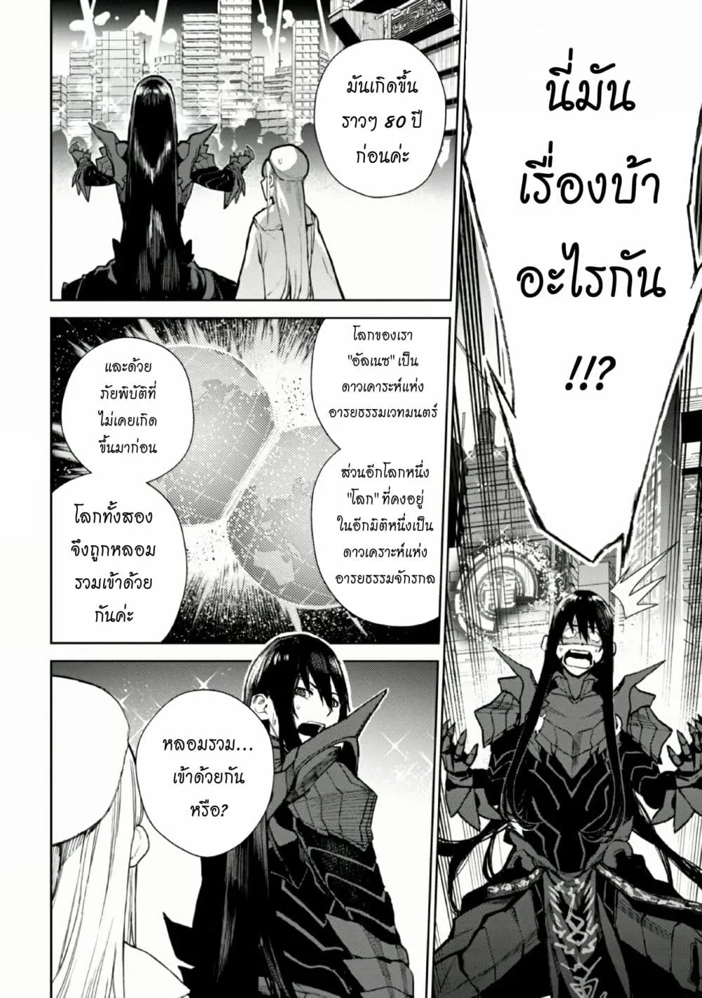 The Lord Of Immortals Blooming In The Abyss F.E. 2099 ตอนที่  1