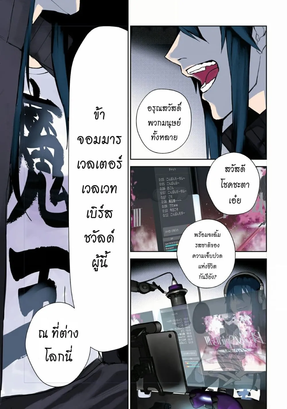 The Lord Of Immortals Blooming In The Abyss F.E. 2099 ตอนที่  1