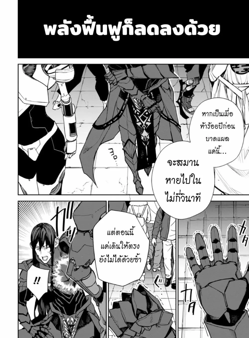 The Lord Of Immortals Blooming In The Abyss F.E. 2099 ตอนที่  2