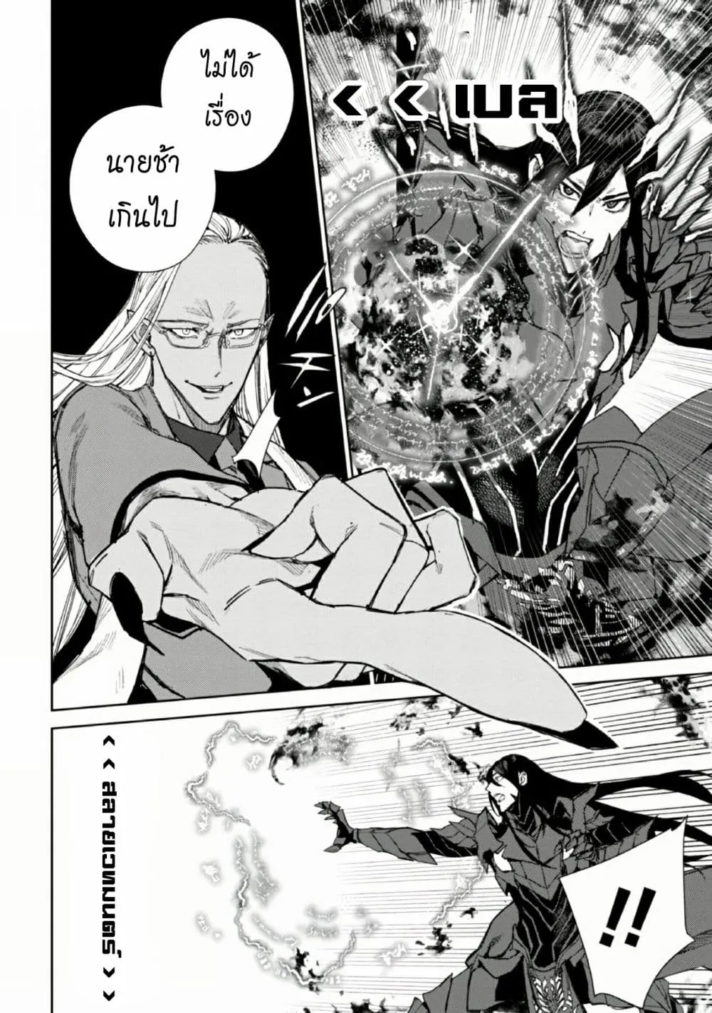 The Lord Of Immortals Blooming In The Abyss F.E. 2099 ตอนที่  1