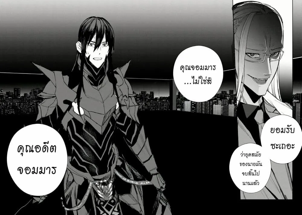 The Lord Of Immortals Blooming In The Abyss F.E. 2099 ตอนที่  1