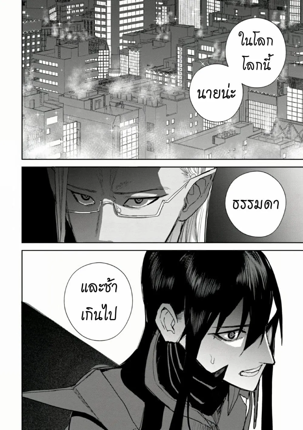 The Lord Of Immortals Blooming In The Abyss F.E. 2099 ตอนที่  1