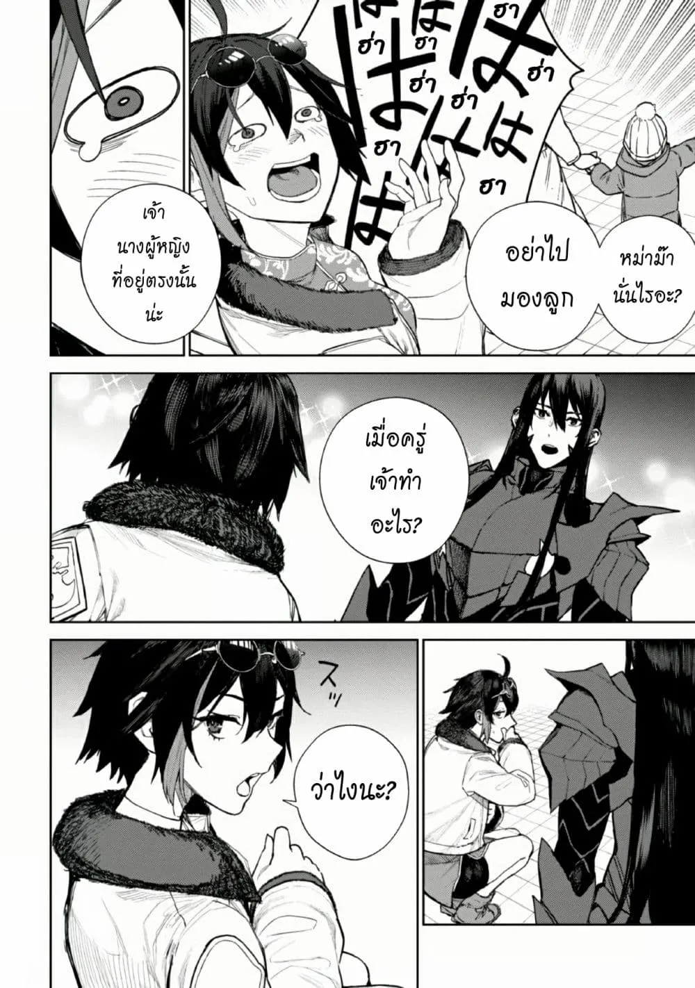 The Lord Of Immortals Blooming In The Abyss F.E. 2099 ตอนที่  1