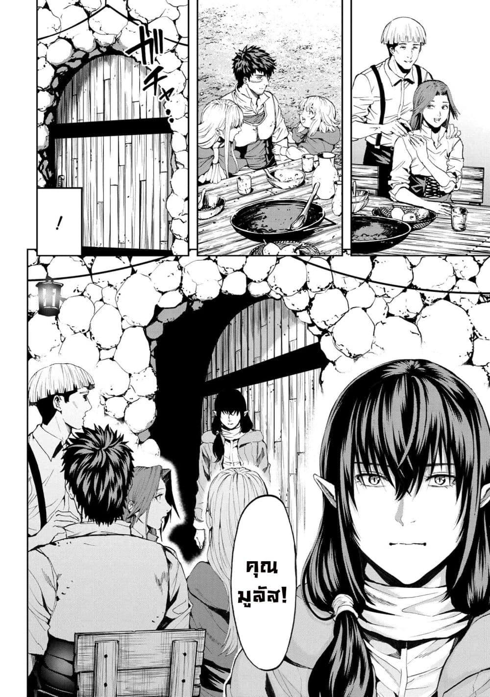 Murazukuri Game no NPC ga Namami no Ningen to Shika Omoe Nai ทดลองเป็นพระเจ้า ตอนที่  21.2