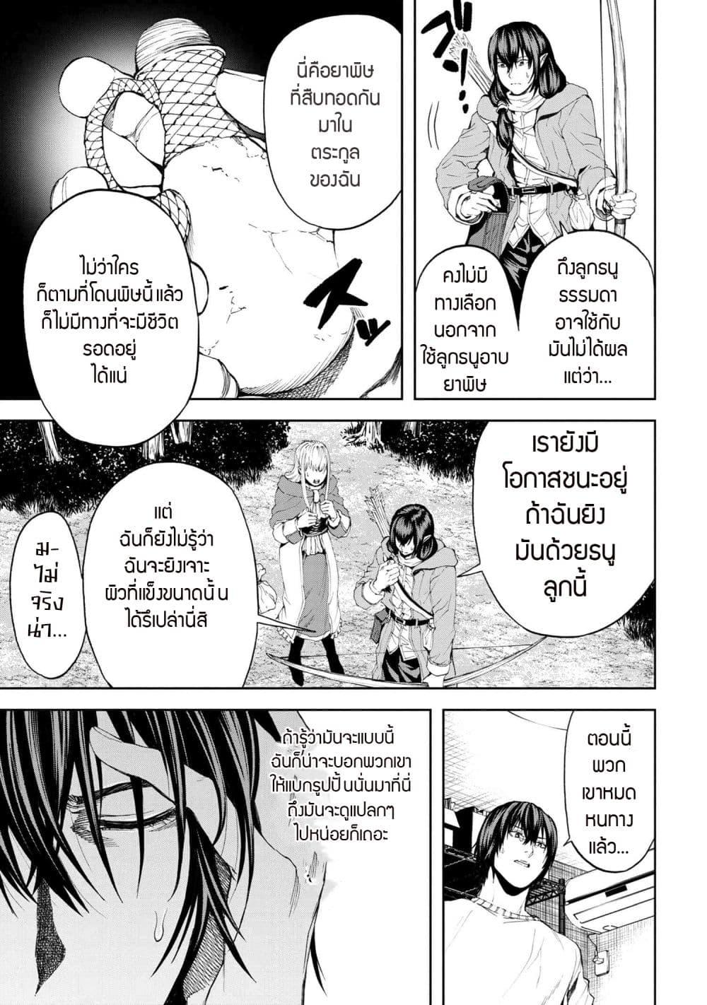 Murazukuri Game no NPC ga Namami no Ningen to Shika Omoe Nai ทดลองเป็นพระเจ้า ตอนที่  19.1