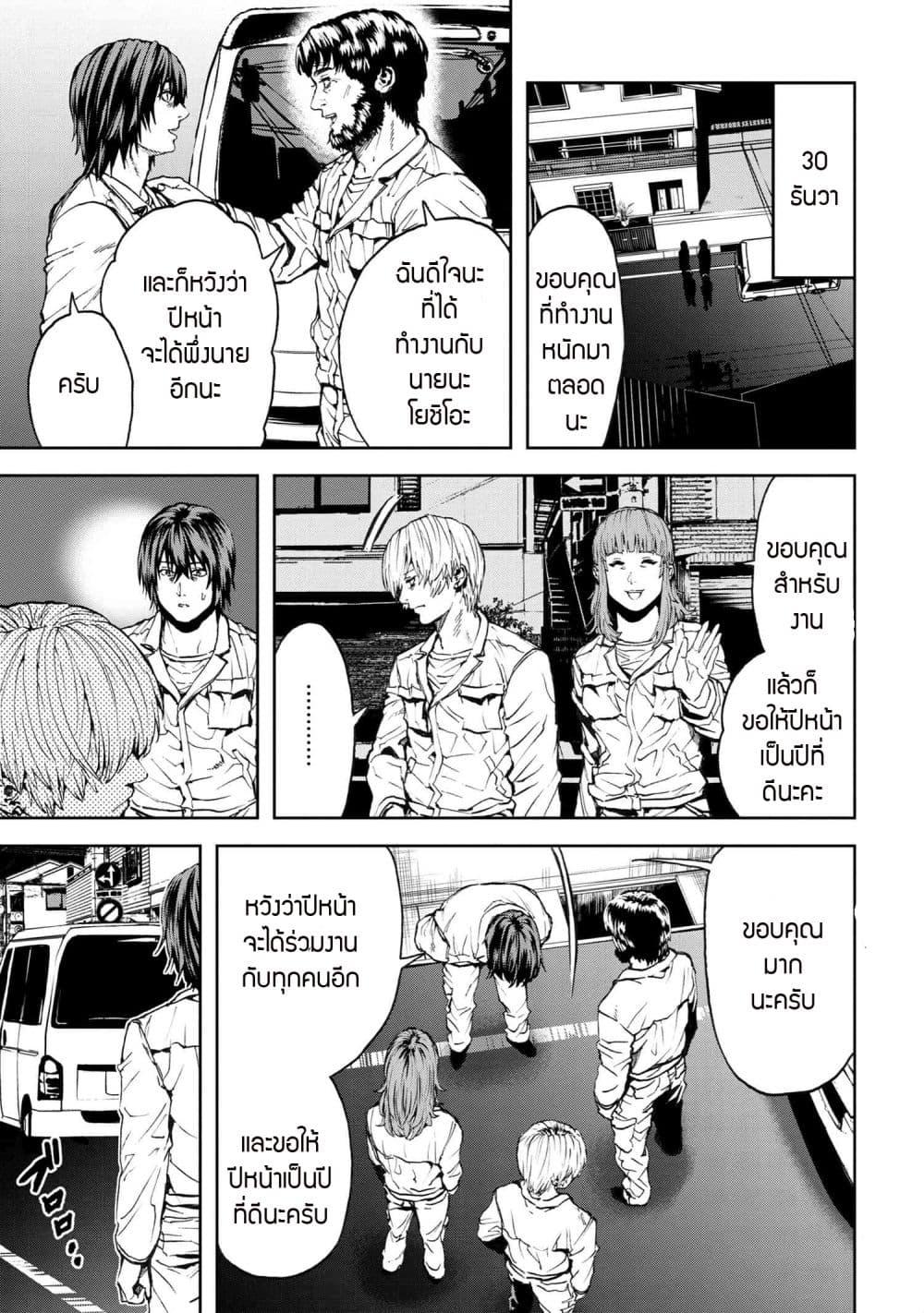 Murazukuri Game no NPC ga Namami no Ningen to Shika Omoe Nai ทดลองเป็นพระเจ้า ตอนที่  27.1